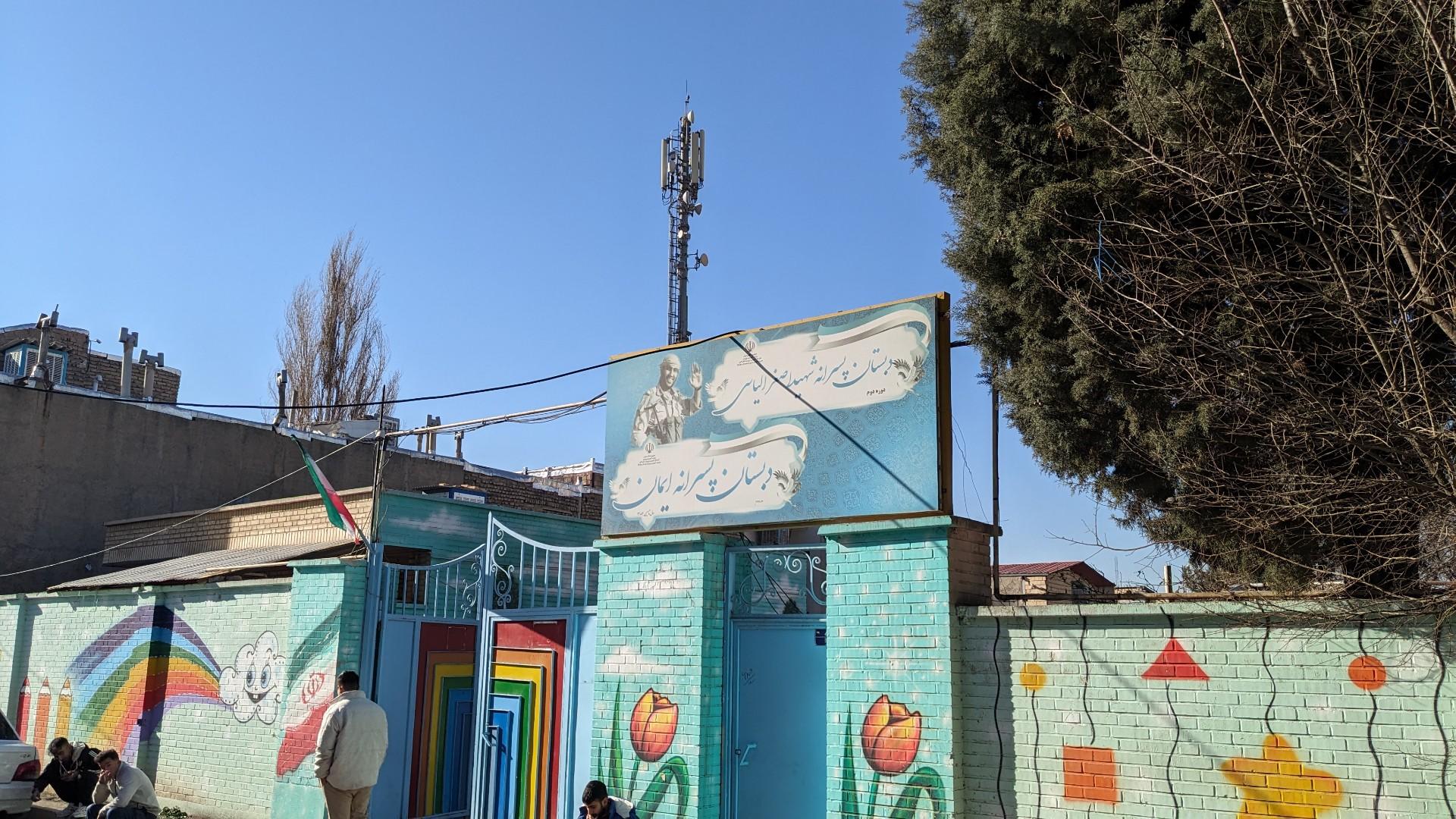 عکس مدرسه ایمان