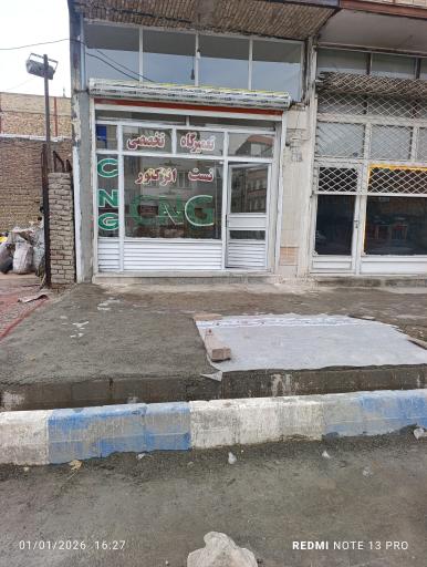 عکس تست و تنظیم موتور 