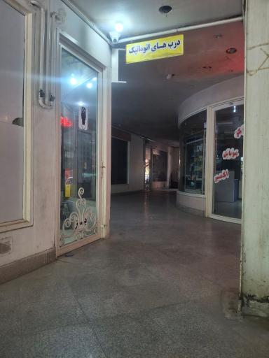 عکس گلدن دُر