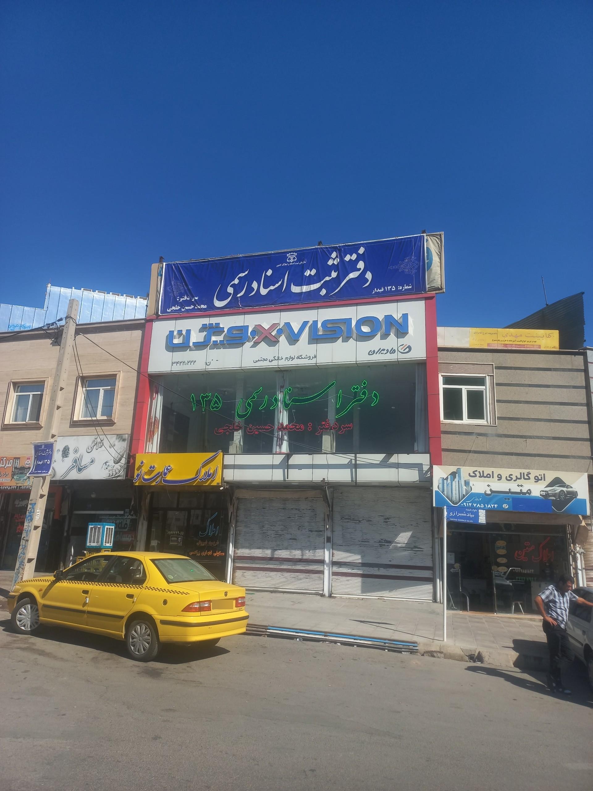 عکس دفتر اسناد رسمی ۱۳۵ قیدار