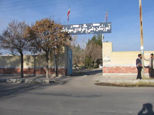 عکس کرمان،شهربابک،میدان شورا