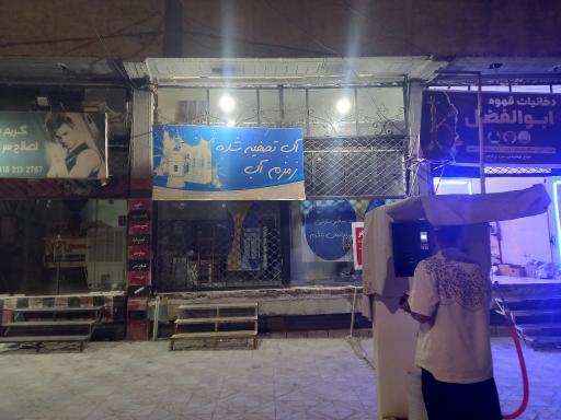 عکس تصفیه آب زمزم