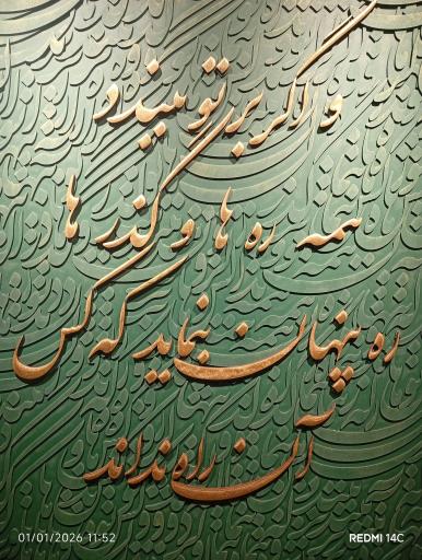 عکس رستوران و دیزی سرای صدرالعماره