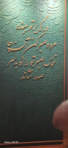 عکس رستوران و دیزی سرای صدرالعماره