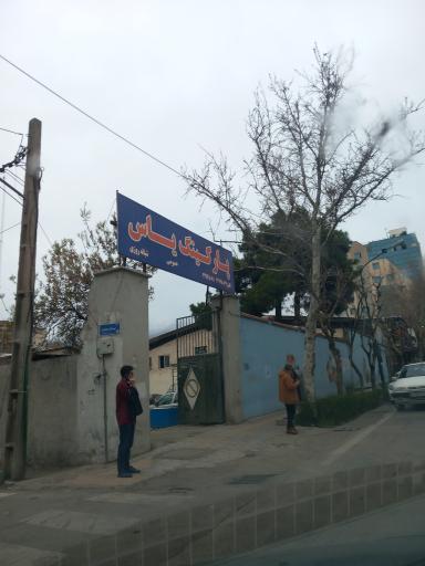 عکس پارکینگ یاس