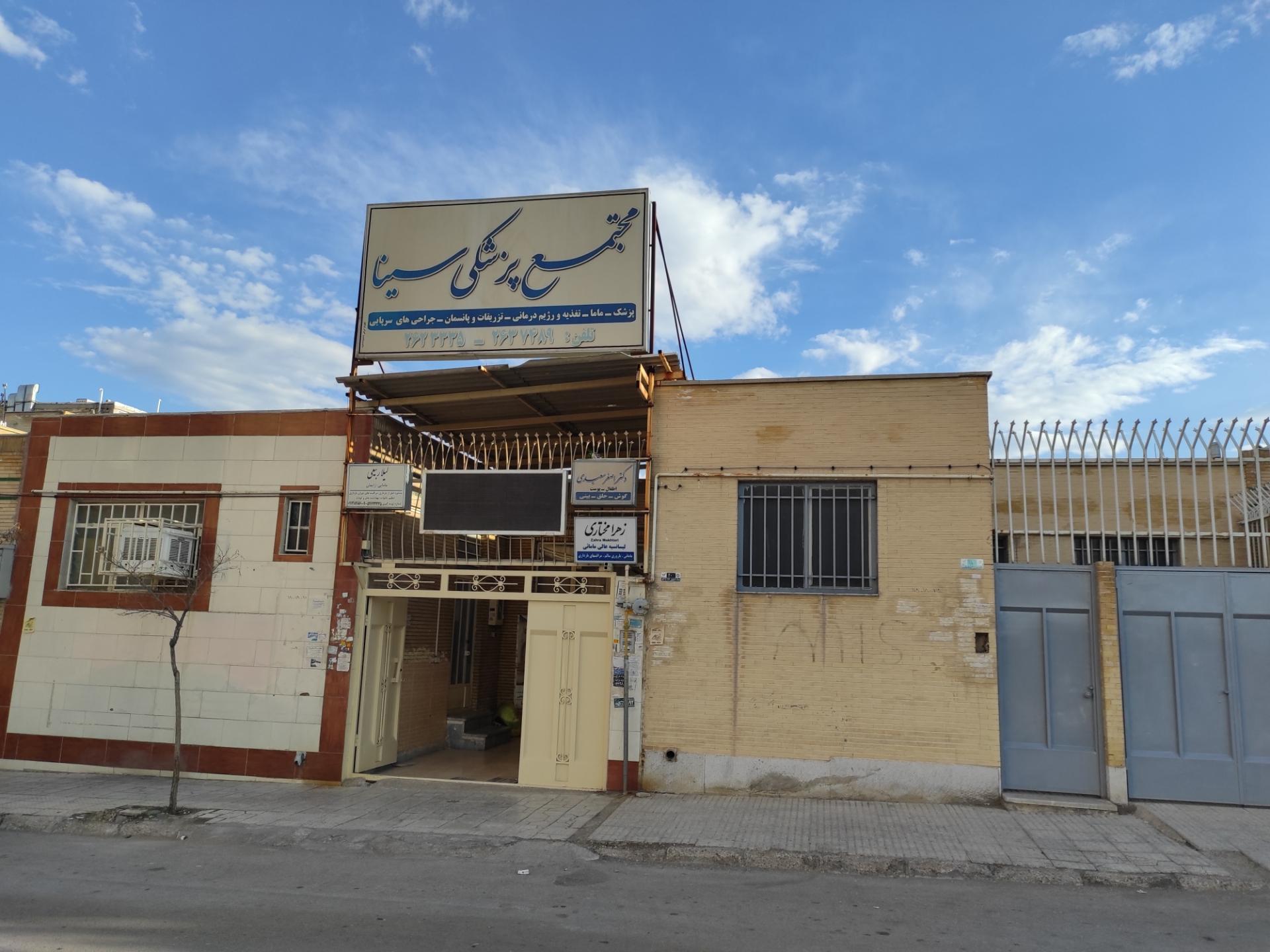 عکس مجتمع پزشکی سینا