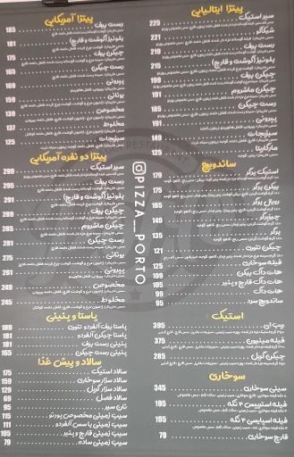 عکس پیتزار پورتو