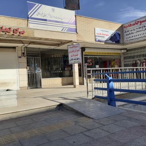 عکس دفتر پیشخوان ۷۲۱۳۱۰۳۳ 