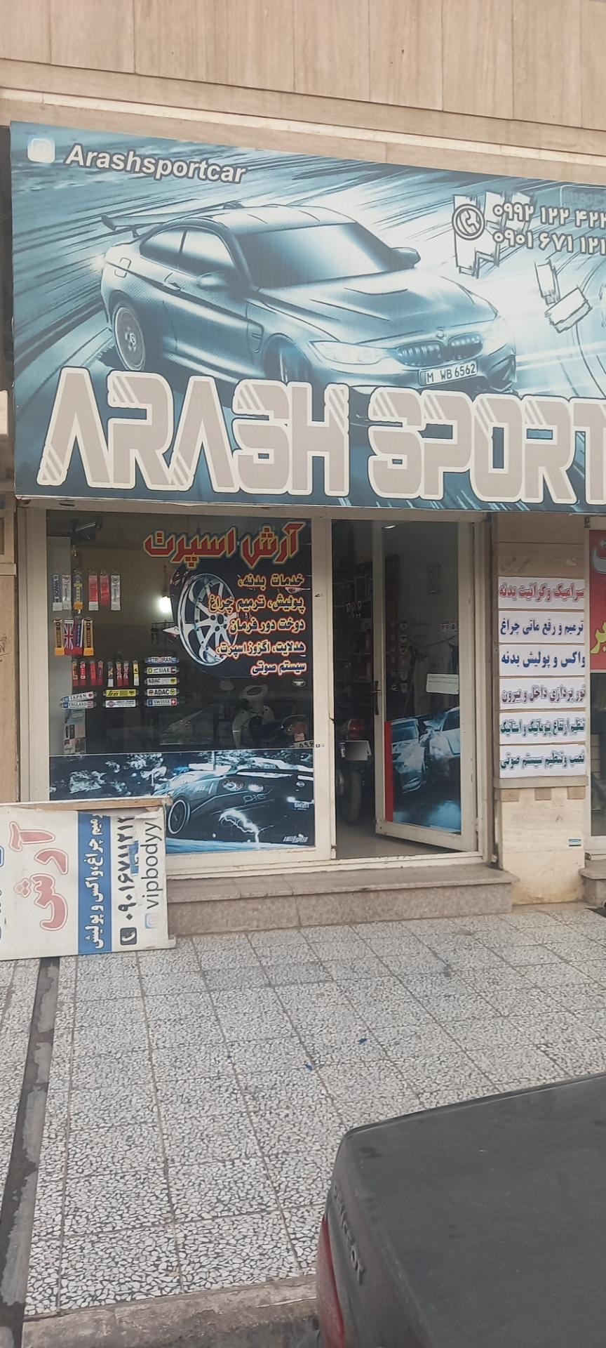 عکس آرش اسپرت