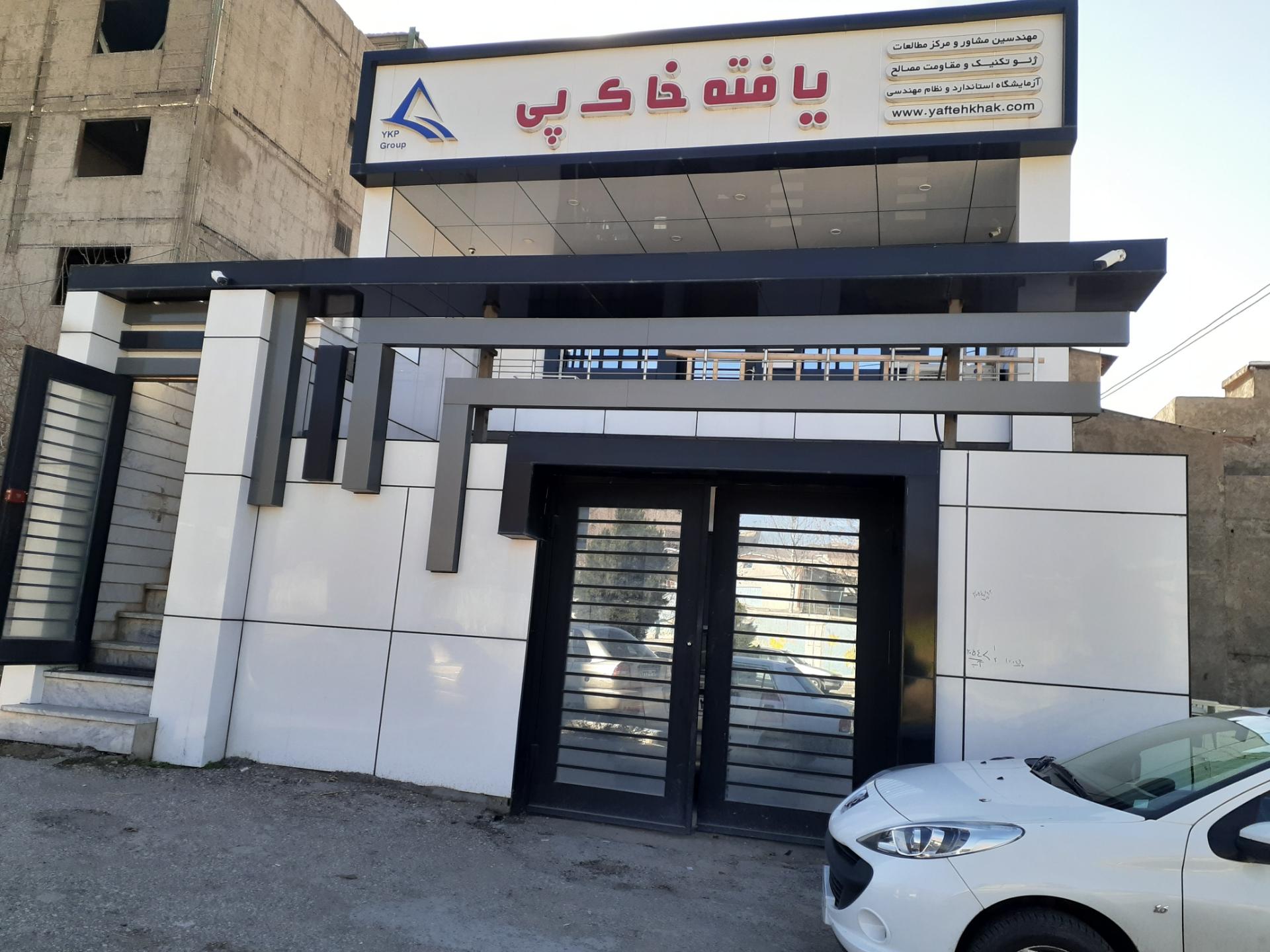 عکس یافته خاک پی