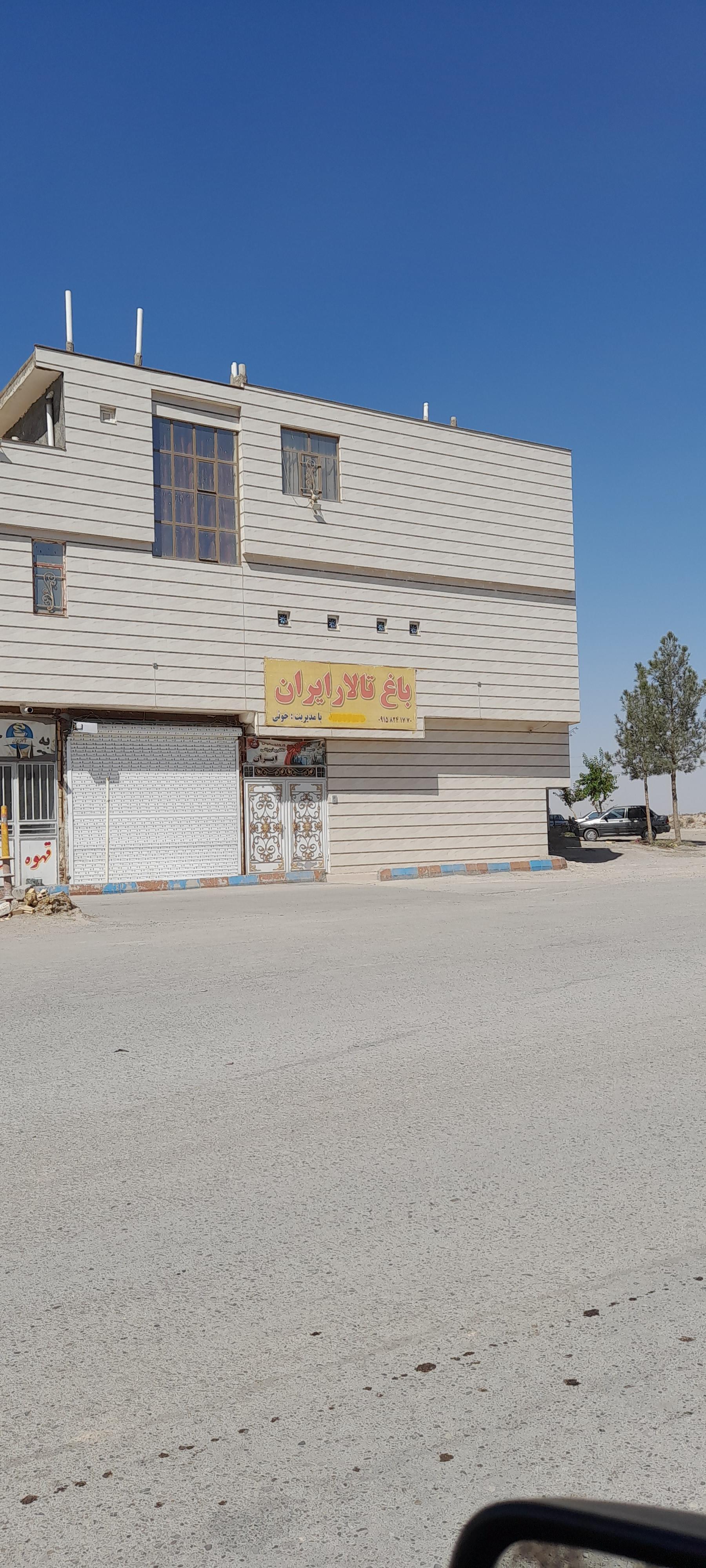 عکس تالار  ایران