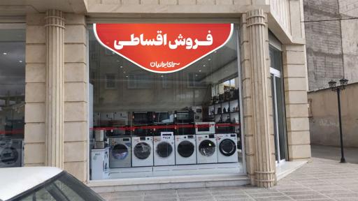 عکس سرای ایرانیان