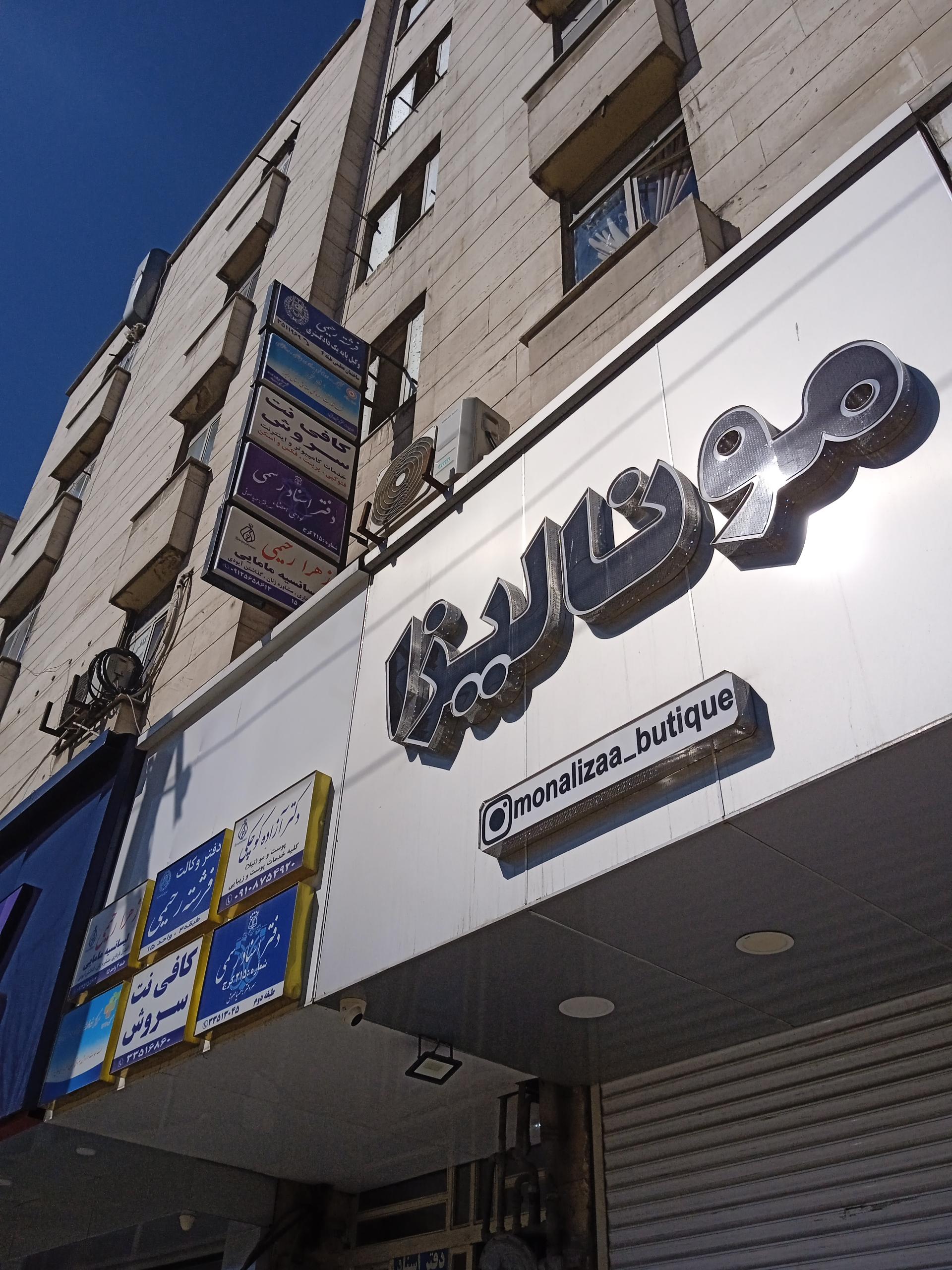 عکس دفتر وکالت فرشته رحیمی