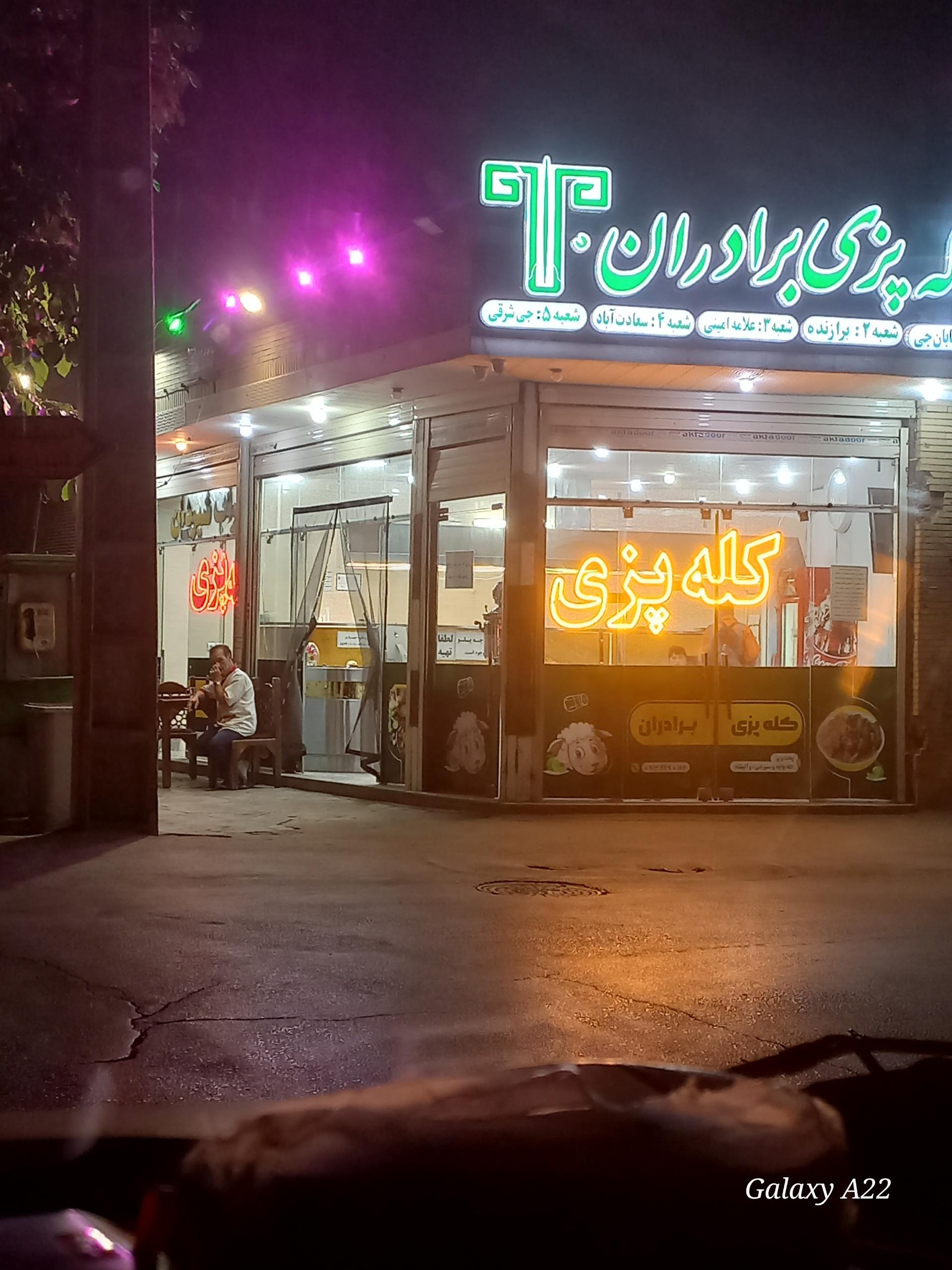 عکس کله پزی برادران