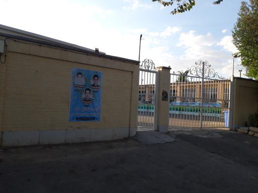 عکس دبستان شهید سید محمد جواد موسوی