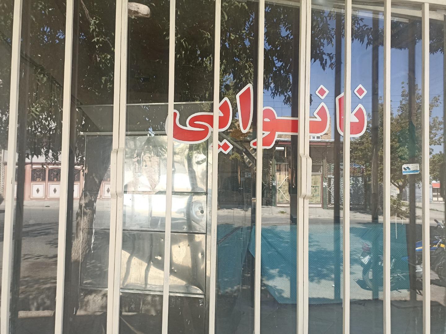 عکس نانوایی گلی