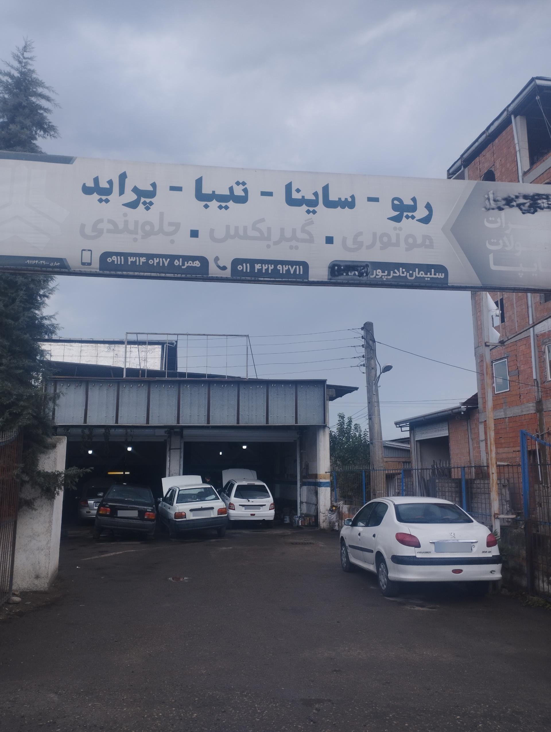 عکس تعمیرگاه سایپا سلیمان نادر پور