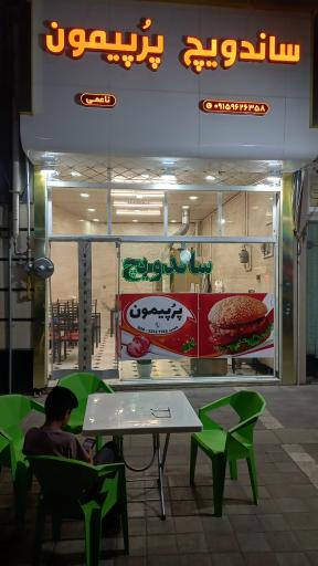 عکس ساندویچ پُرپیمون