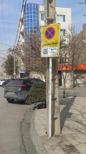 عکس  بهارستان 4