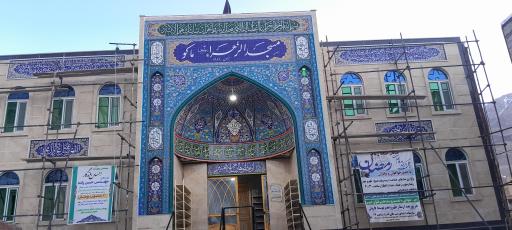 عکس مسجد الزهرا