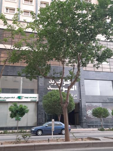 عکس مرکز خرید الوند