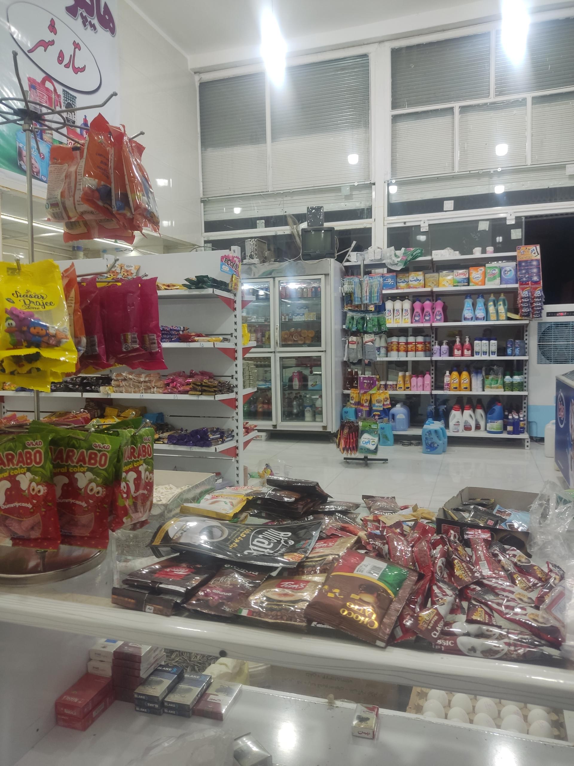 عکس هایپر مارکت ستاره شهر 