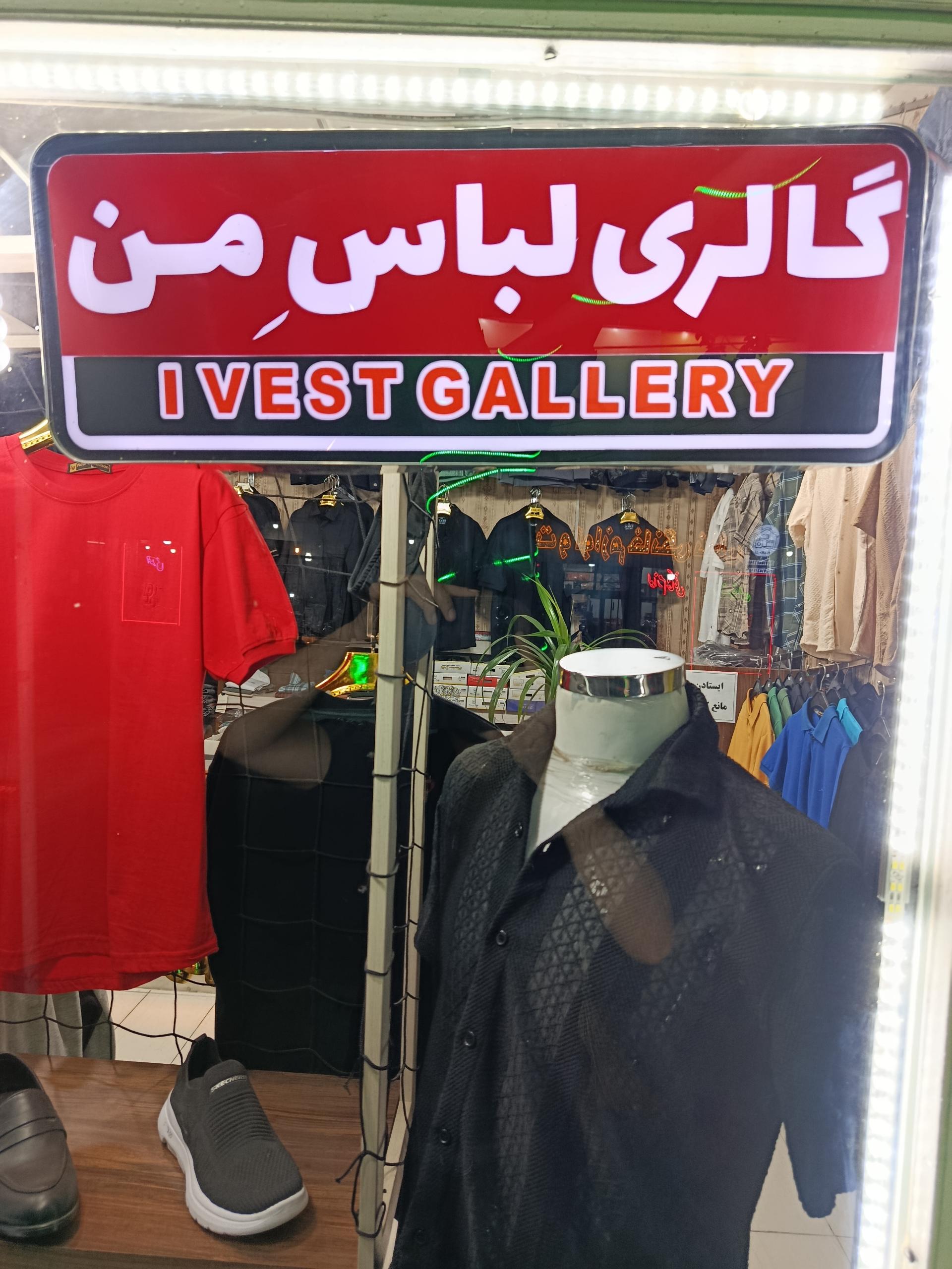 عکس گالری لباسِ من