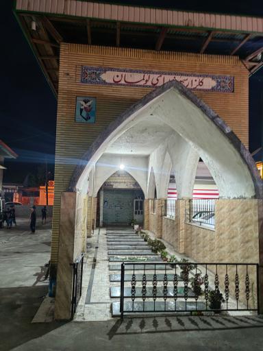 عکس مسجد جامع لولمان