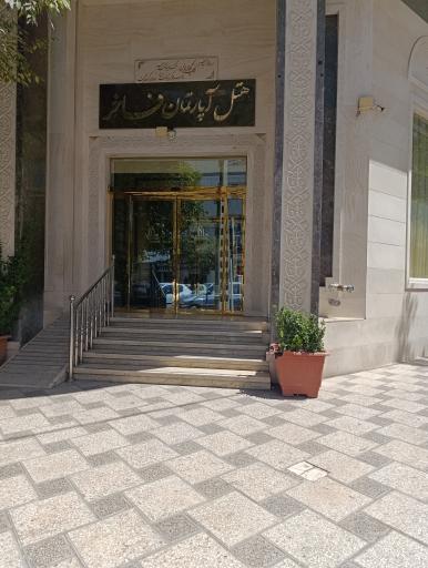 عکس هتل آپارتمان فاخر