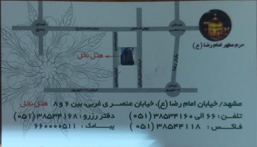 عکس هتل نخل