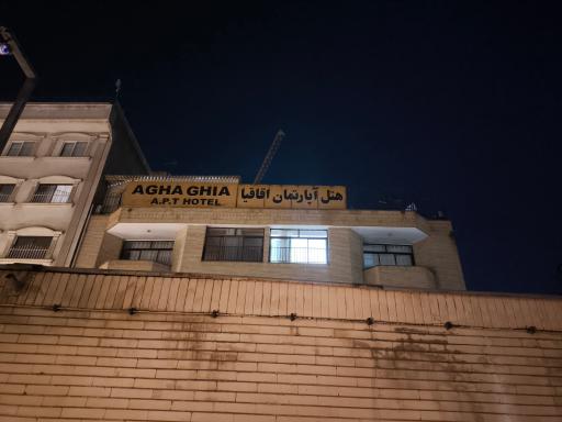 عکس هتل آپارتمان اقاقیا