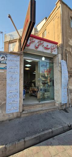 عکس لبنیات غلامحسین 