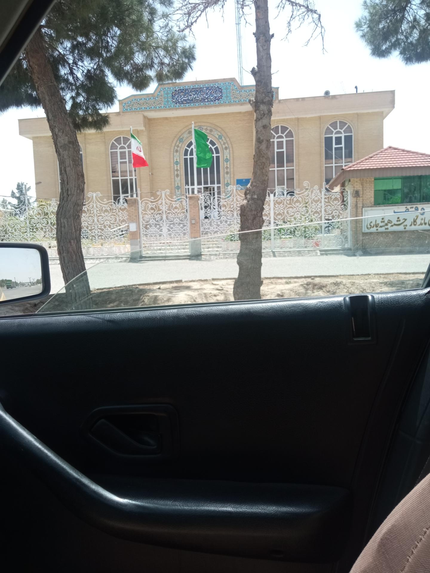 عکس اداره موقوفات وکشاورزی آستان قدس رضوی