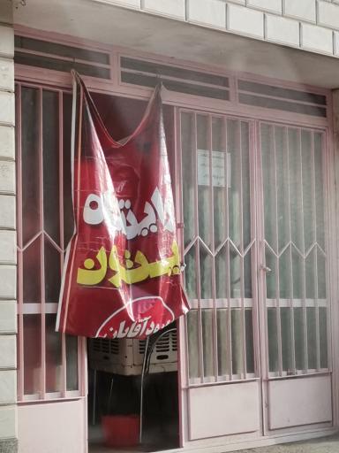 عکس آرایشگاه زنانه زیتون