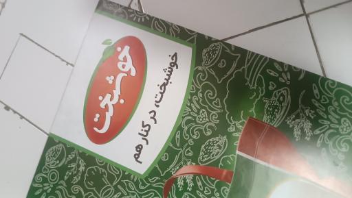 عکس شهر چاپ