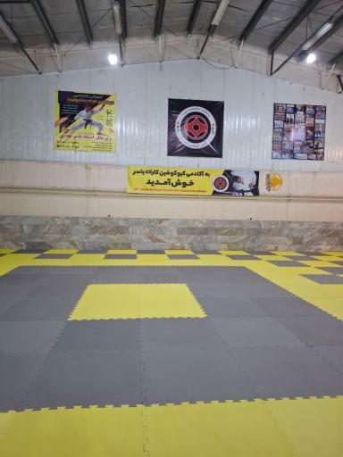 عکس آکادمی کاراته یاسر