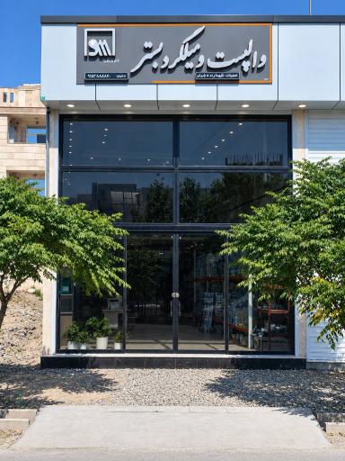 عکس سام والپست 