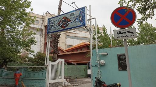 عکس حوزه هنری استان گیلان