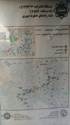 عکس امامزاده معصوم