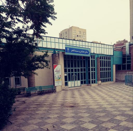 عکس فرهنگسرای انقلاب