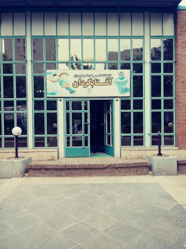 عکس فرهنگسرای انقلاب