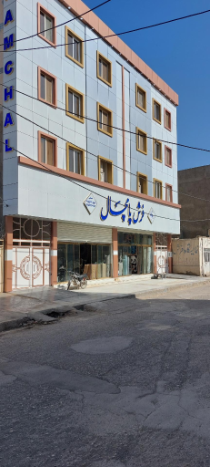 عکس فروشگاه فرش پامچال