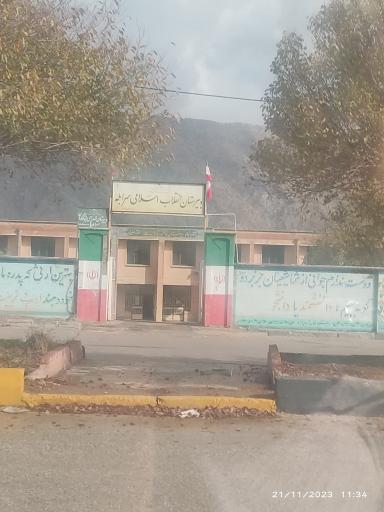 عکس دبیرستان انقلاب اسلامی 