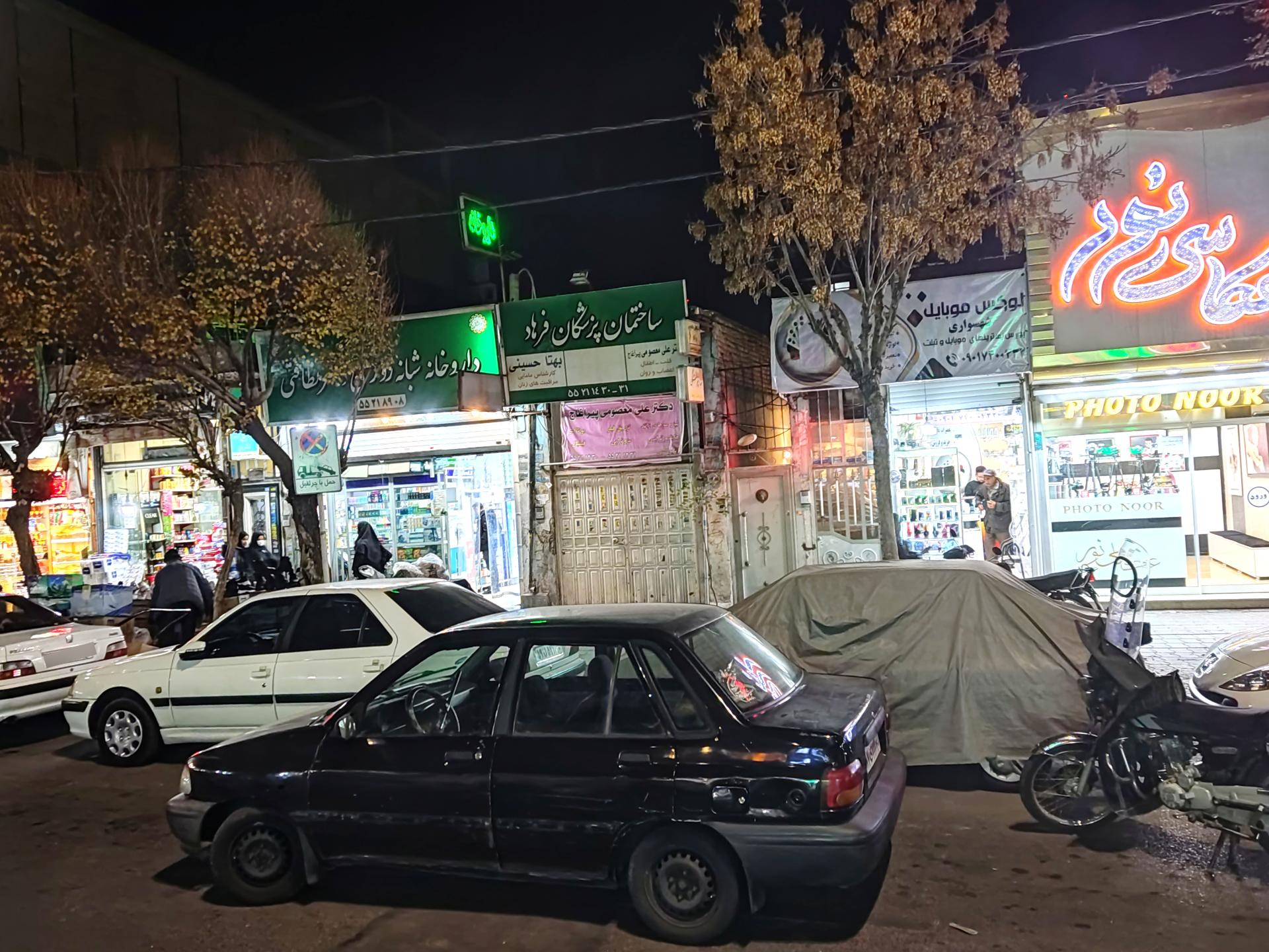 عکس ساختمان پزشکان فرهاد