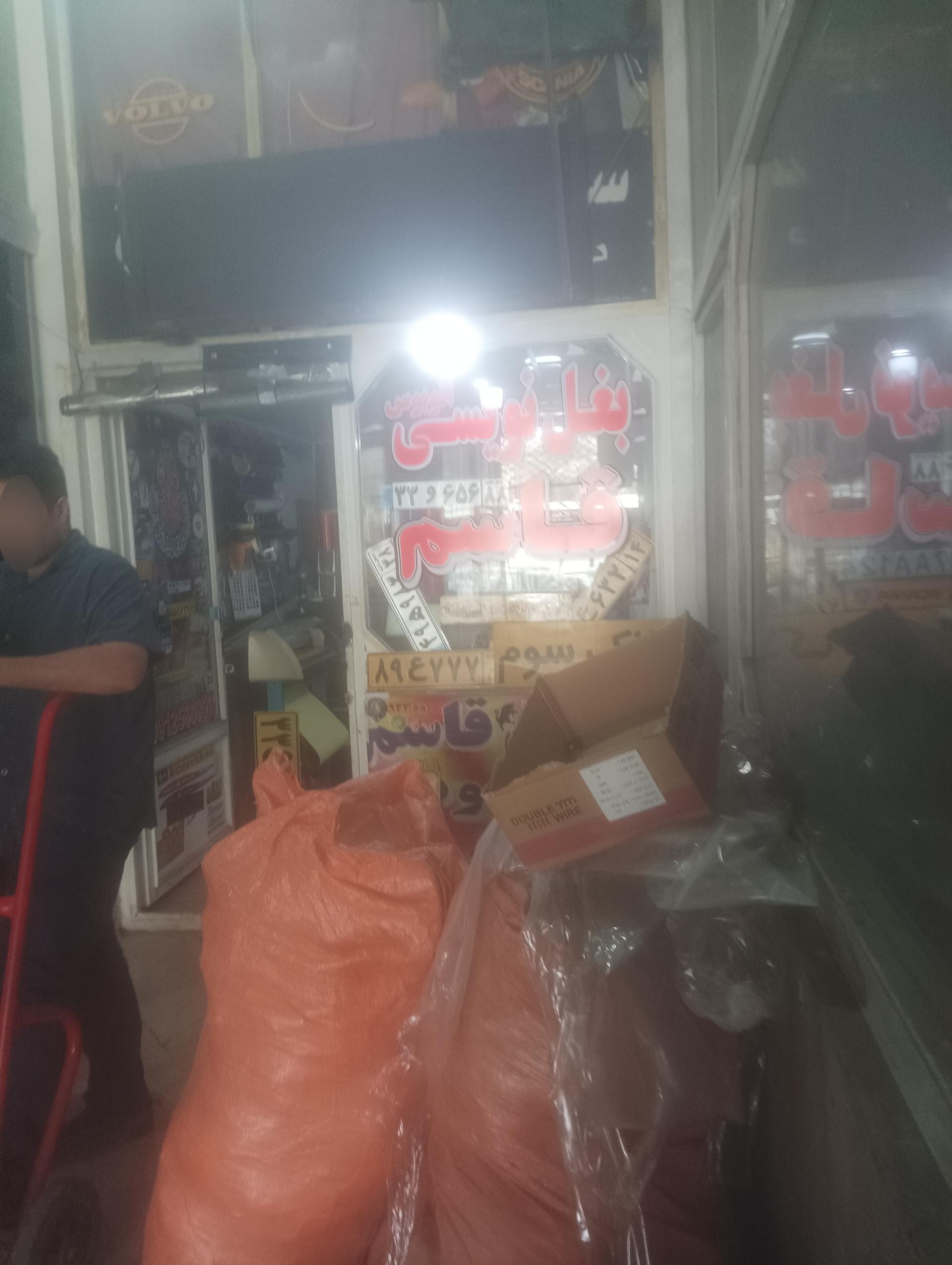 عکس بغل نویسی قاسم