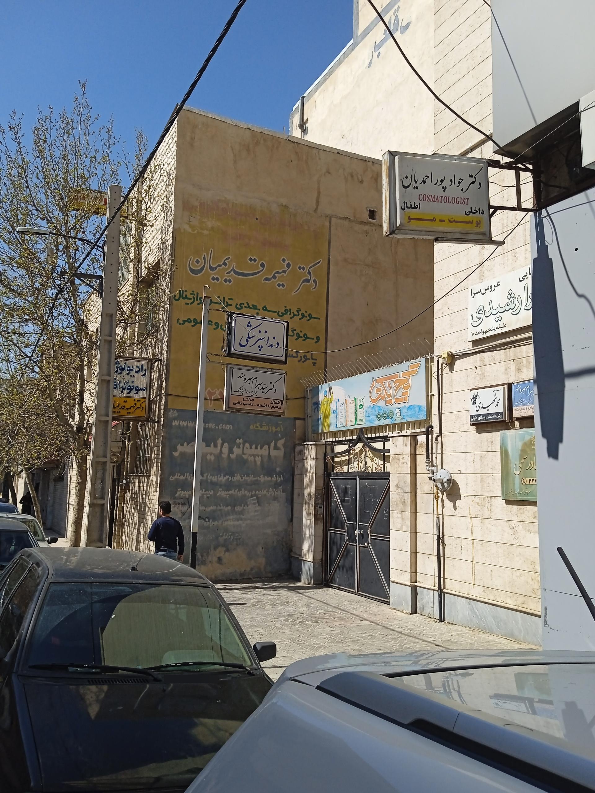 عکس دکتر جواد پور احمدیان داخلی اطفال 