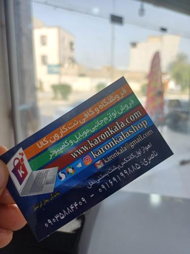 عکس کافی نت کارون کالا