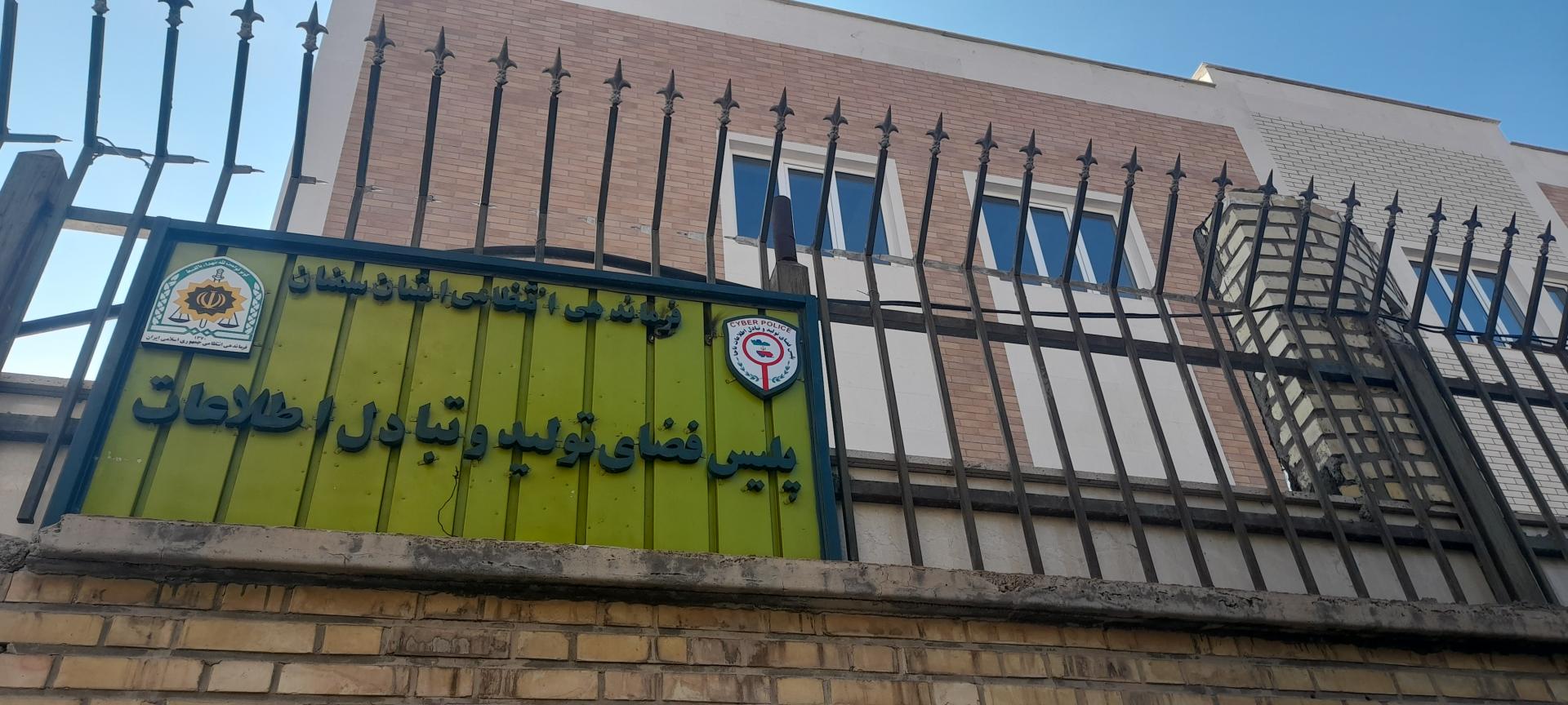 عکس پلیس فتا استان سمنان