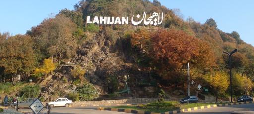 عکس آبشار مصنوعی بام سبز لاهیجان