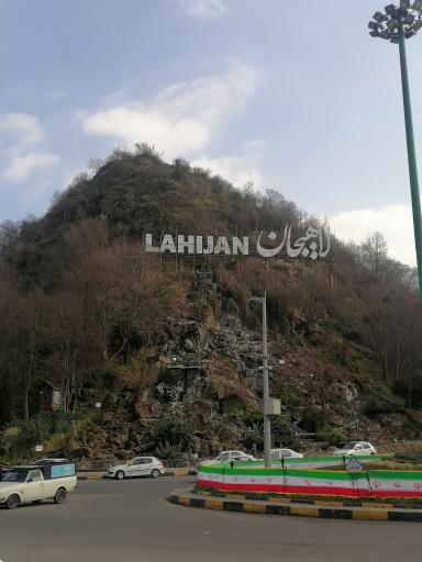 عکس آبشار مصنوعی بام سبز لاهیجان